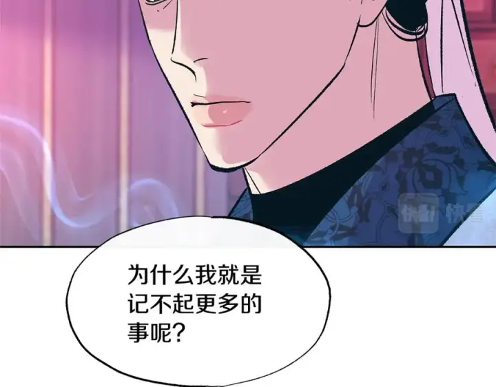 漫画《修罗的恋人》第70话 伤心的草芽第88张图