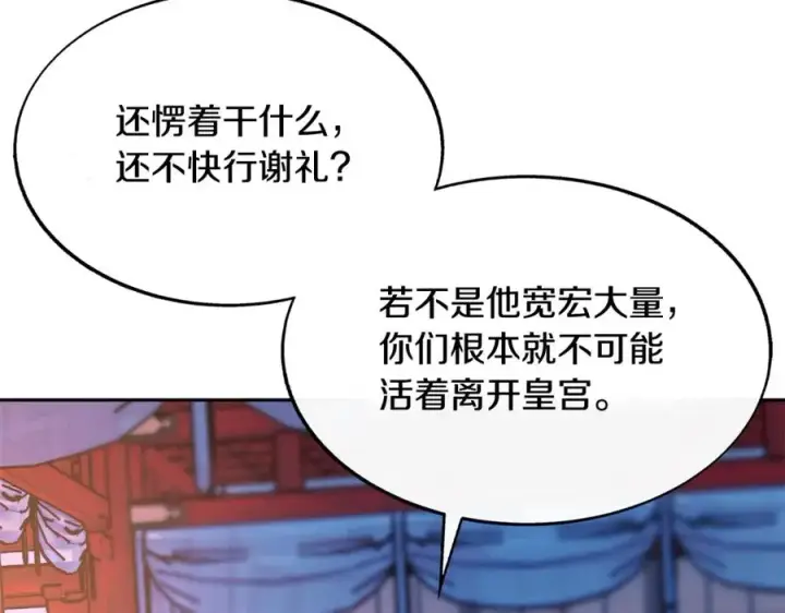 漫画《修罗的恋人》第71话 忘了吧第102张图