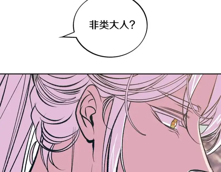 漫画《修罗的恋人》第71话 忘了吧第11张图