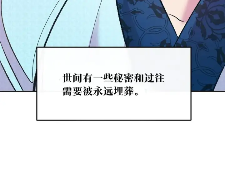 漫画《修罗的恋人》第71话 忘了吧第115张图
