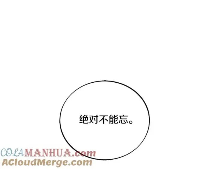 漫画《修罗的恋人》第71话 忘了吧第129张图