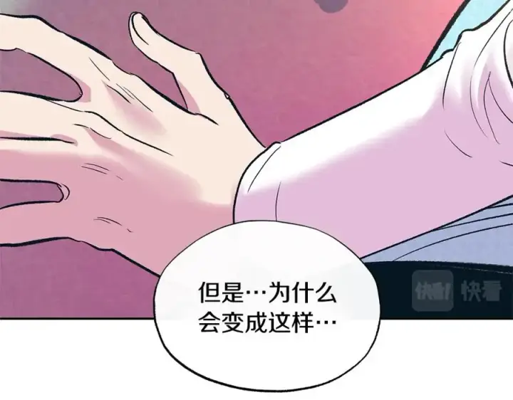 漫画《修罗的恋人》第71话 忘了吧第140张图