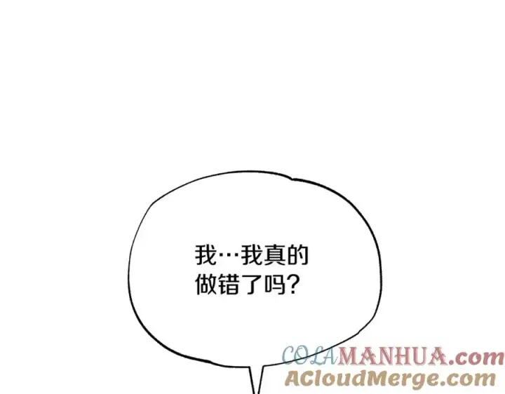 漫画《修罗的恋人》第71话 忘了吧第141张图