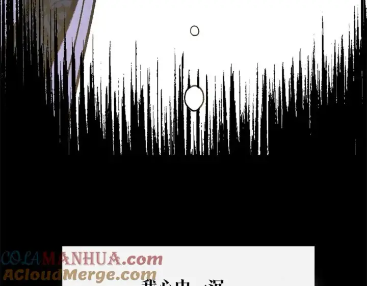 漫画《修罗的恋人》第71话 忘了吧第149张图