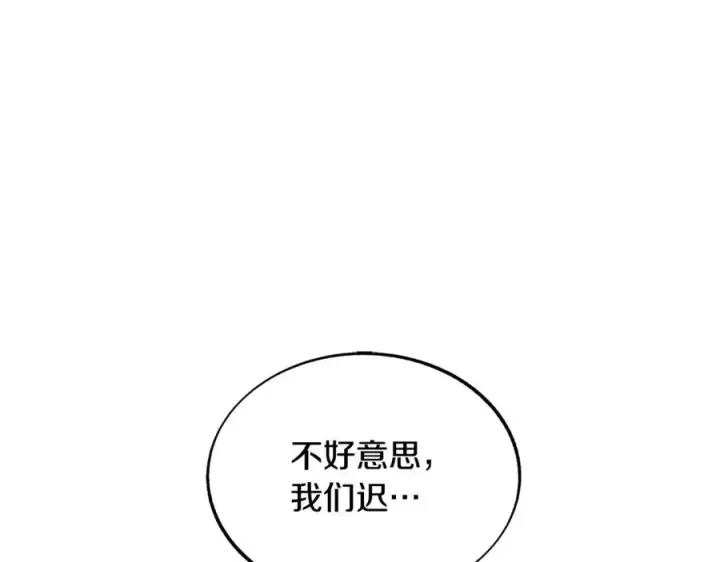漫画《修罗的恋人》第71话 忘了吧第16张图