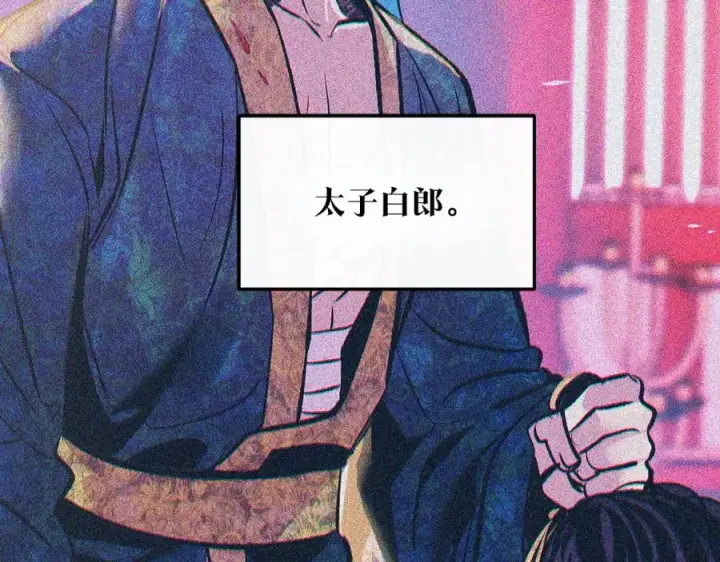 漫画《修罗的恋人》第71话 忘了吧第164张图