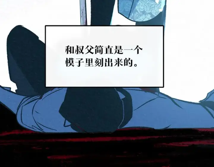 漫画《修罗的恋人》第71话 忘了吧第170张图