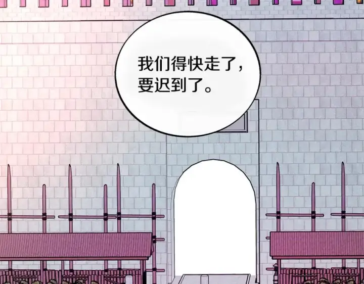 漫画《修罗的恋人》第71话 忘了吧第2张图