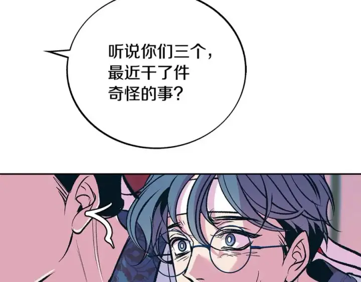 漫画《修罗的恋人》第71话 忘了吧第31张图