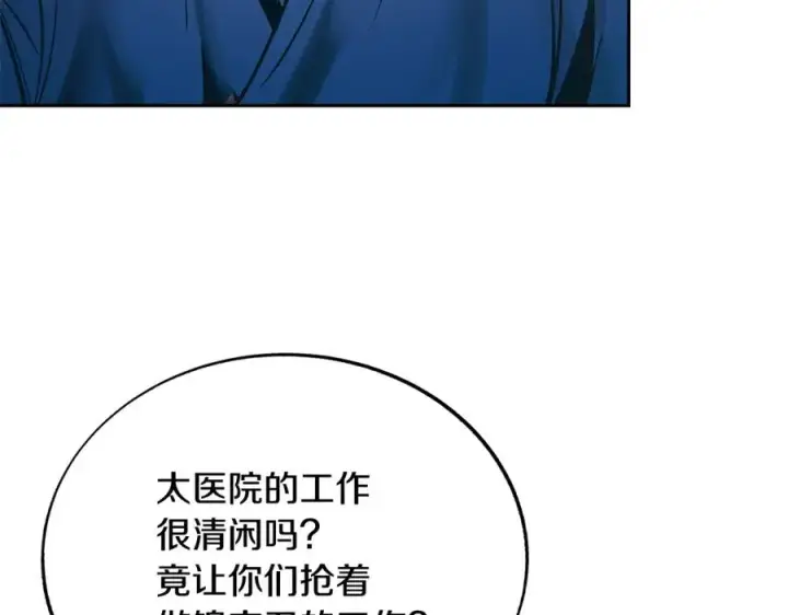 漫画《修罗的恋人》第71话 忘了吧第38张图