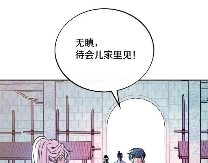 漫画《修罗的恋人》第71话 忘了吧第4张图