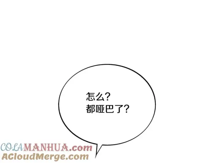 漫画《修罗的恋人》第71话 忘了吧第41张图