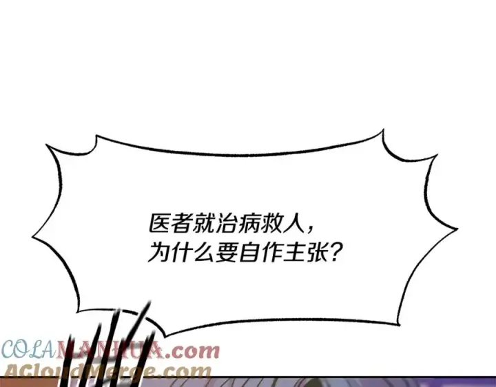 漫画《修罗的恋人》第71话 忘了吧第49张图