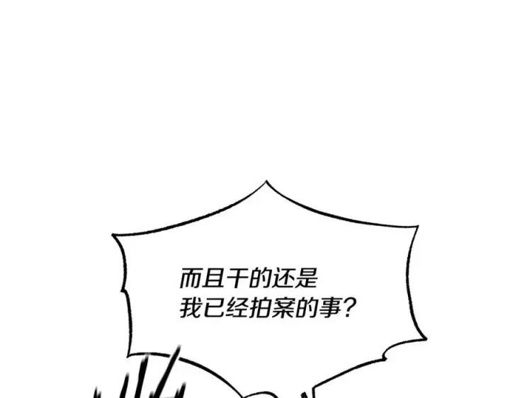 漫画《修罗的恋人》第71话 忘了吧第52张图