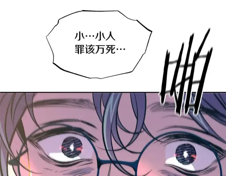 漫画《修罗的恋人》第71话 忘了吧第55张图