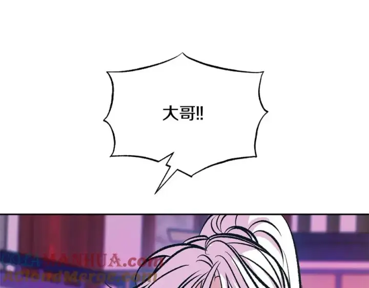 漫画《修罗的恋人》第71话 忘了吧第57张图