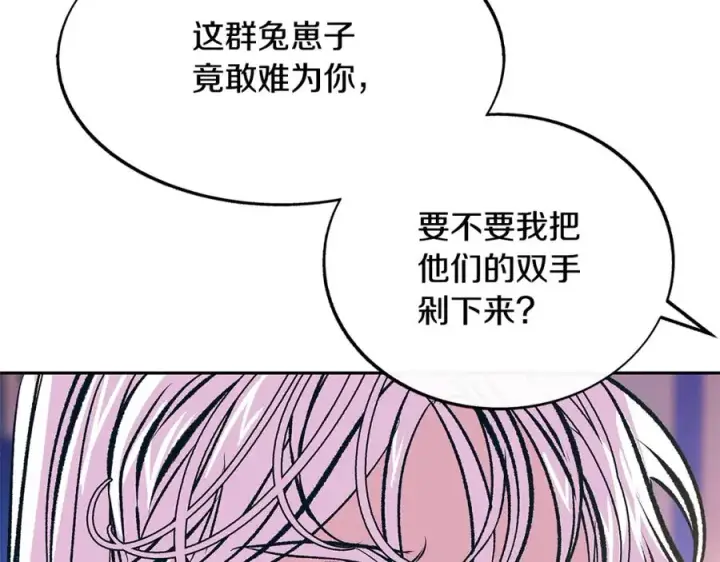 漫画《修罗的恋人》第71话 忘了吧第64张图