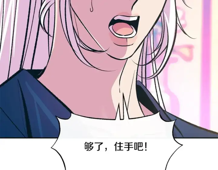 漫画《修罗的恋人》第71话 忘了吧第72张图