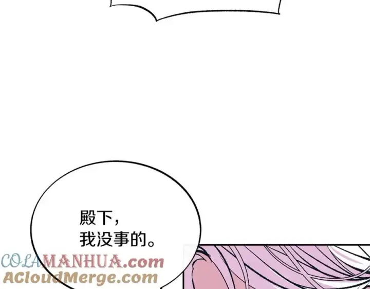 漫画《修罗的恋人》第71话 忘了吧第73张图