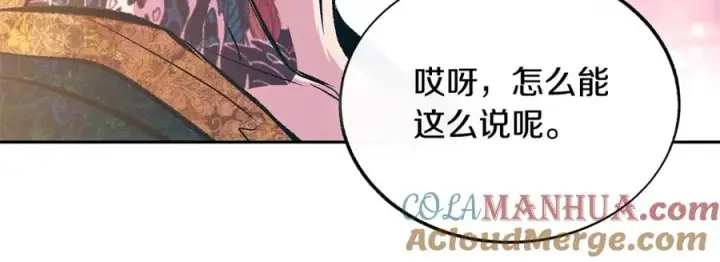漫画《修罗的恋人》第71话 忘了吧第77张图