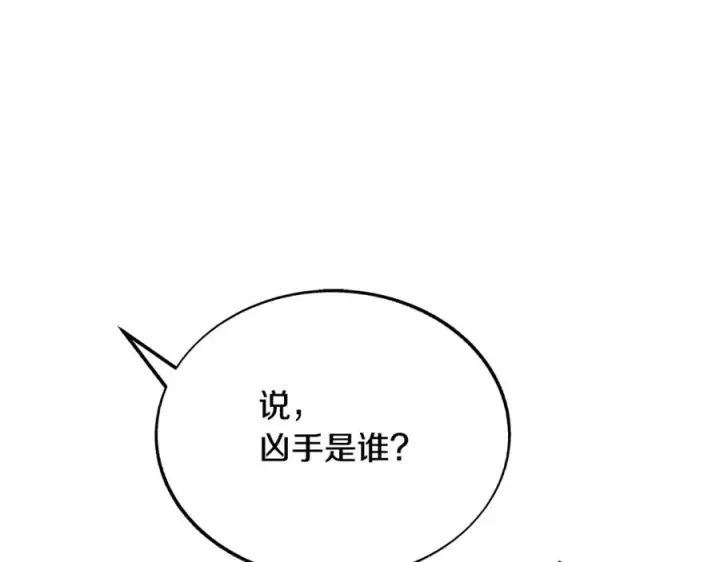 漫画《修罗的恋人》第71话 忘了吧第78张图