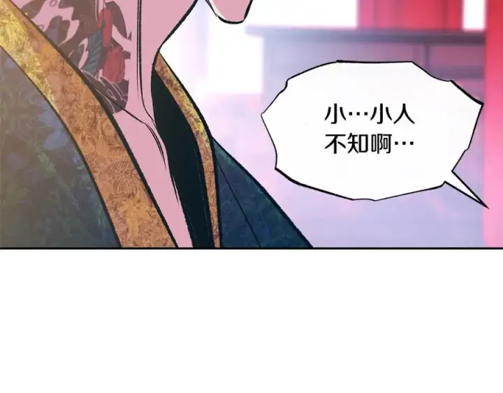 漫画《修罗的恋人》第71话 忘了吧第82张图