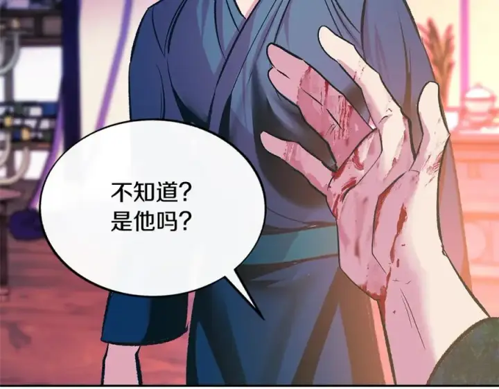 漫画《修罗的恋人》第71话 忘了吧第84张图