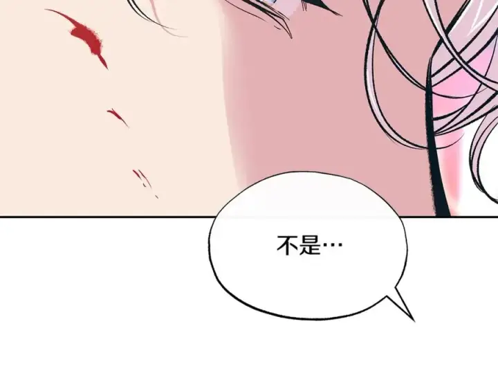 漫画《修罗的恋人》第71话 忘了吧第87张图