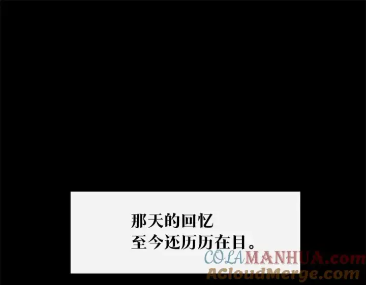漫画《修罗的恋人》第72话 手足相残第105张图