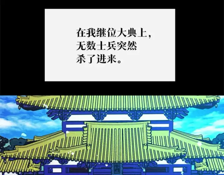 漫画《修罗的恋人》第72话 手足相残第108张图