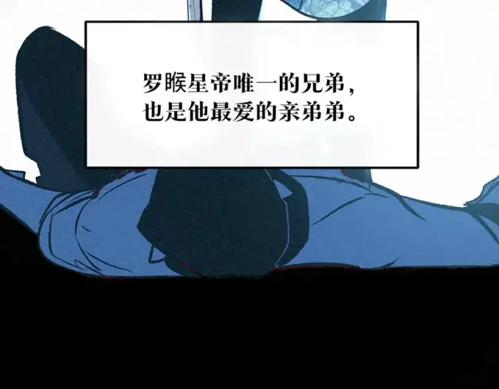 漫画《修罗的恋人》第72话 手足相残第11张图