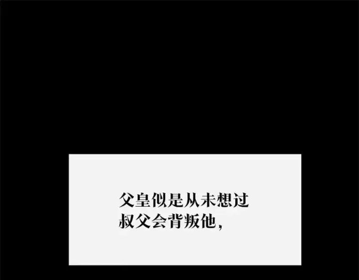 漫画《修罗的恋人》第72话 手足相残第111张图