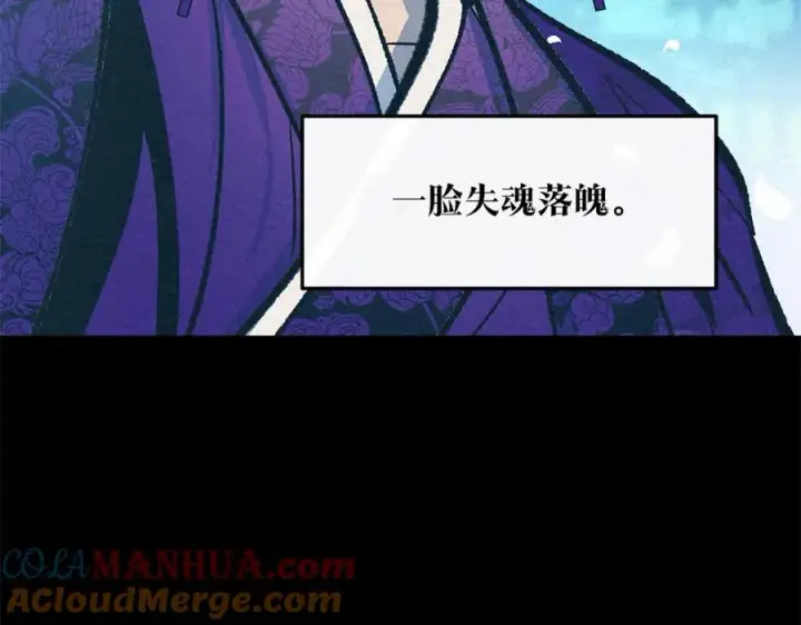 漫画《修罗的恋人》第72话 手足相残第113张图