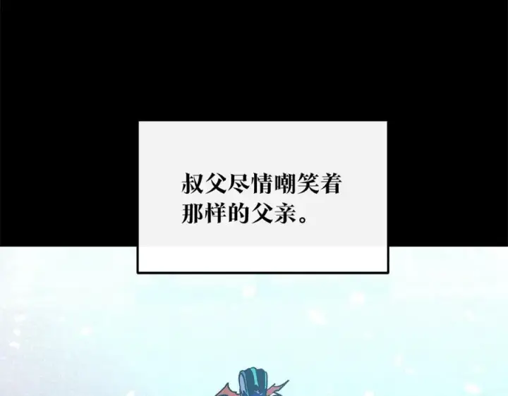 漫画《修罗的恋人》第72话 手足相残第114张图