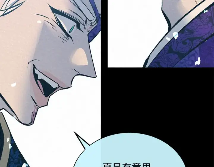 漫画《修罗的恋人》第72话 手足相残第119张图