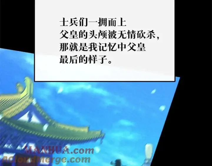 漫画《修罗的恋人》第72话 手足相残第121张图