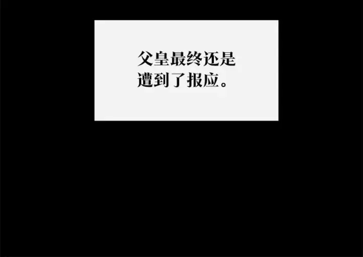 漫画《修罗的恋人》第72话 手足相残第124张图