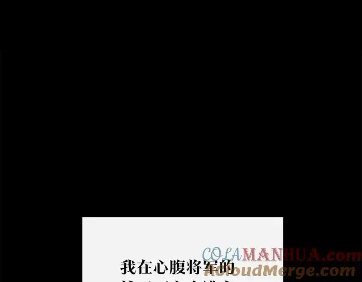 漫画《修罗的恋人》第72话 手足相残第129张图
