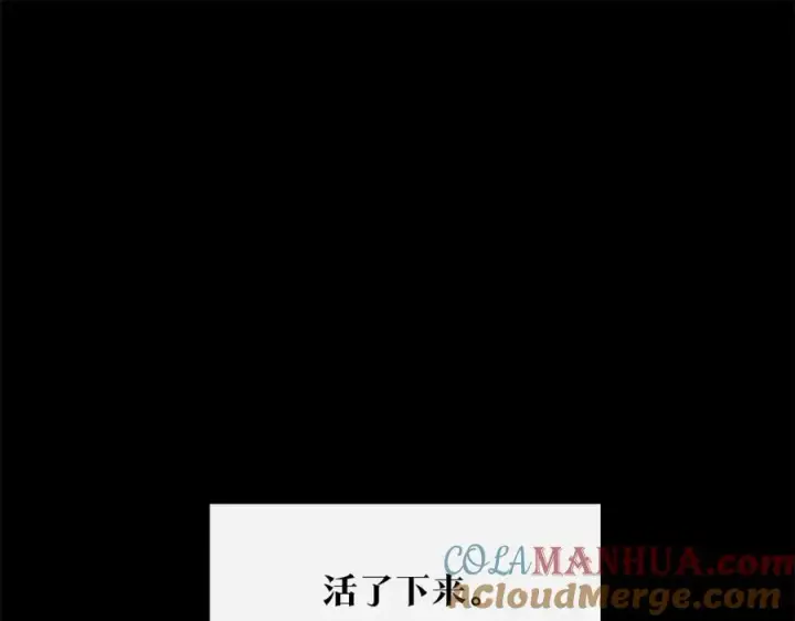 漫画《修罗的恋人》第72话 手足相残第133张图