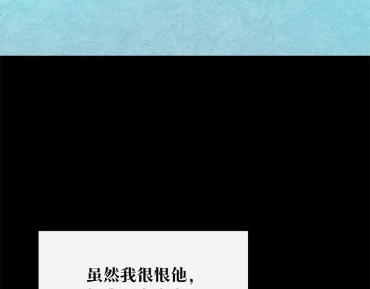 漫画《修罗的恋人》第72话 手足相残第136张图