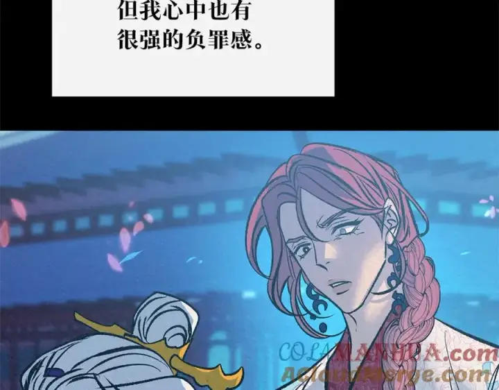 漫画《修罗的恋人》第72话 手足相残第137张图