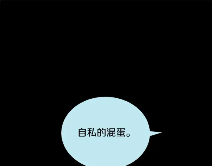漫画《修罗的恋人》第72话 手足相残第152张图