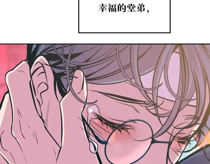 漫画《修罗的恋人》第72话 手足相残第168张图