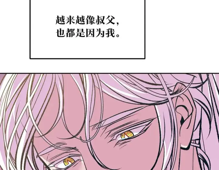 漫画《修罗的恋人》第72话 手足相残第170张图