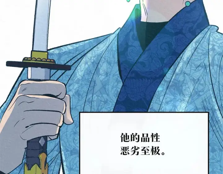 漫画《修罗的恋人》第72话 手足相残第27张图