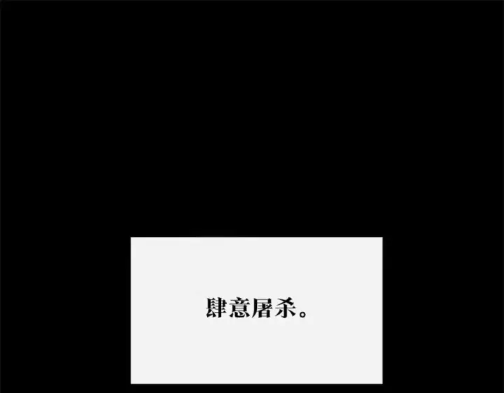 漫画《修罗的恋人》第72话 手足相残第36张图