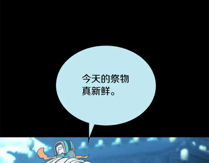 漫画《修罗的恋人》第72话 手足相残第39张图