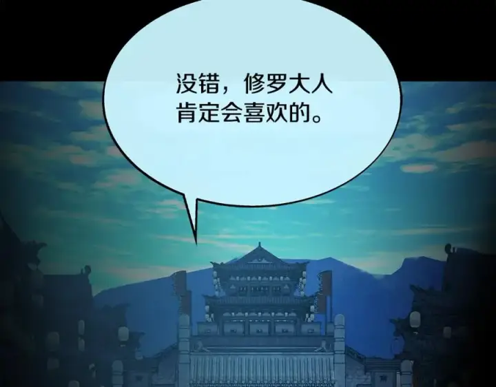 漫画《修罗的恋人》第72话 手足相残第42张图