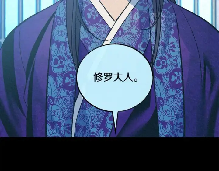 漫画《修罗的恋人》第72话 手足相残第47张图