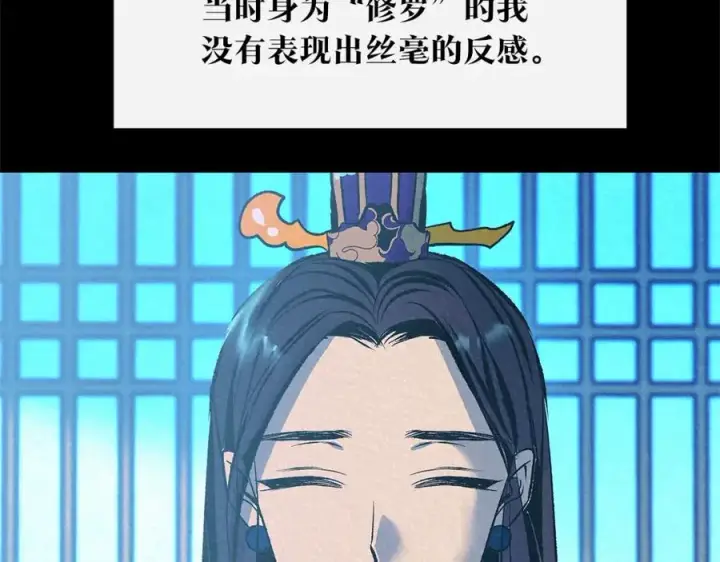 漫画《修罗的恋人》第72话 手足相残第58张图